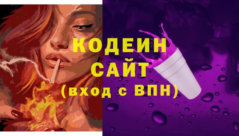 Codein Purple Drank  дарнет шоп  Богданович 