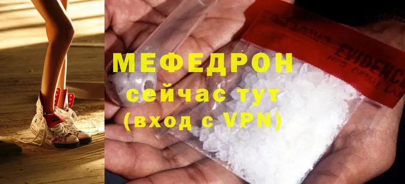 Мефедрон mephedrone  hydra ONION  Богданович 